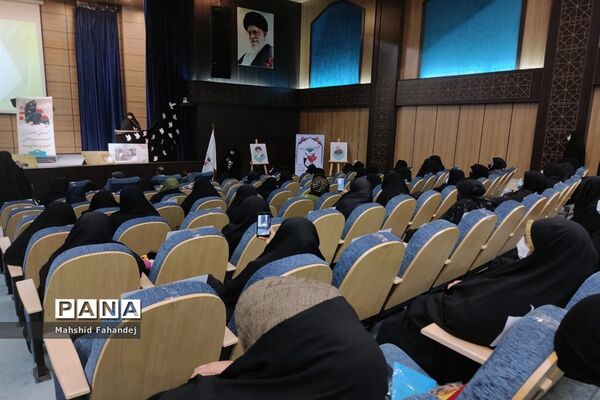 برگزاری نهمین همایش استانی اسوه‌های صبر و مقاومت در فارس