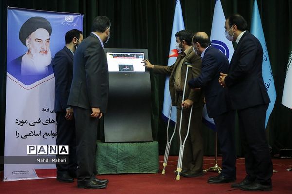 اختتامیه نوزدهمین دوره مسابقات ملی مهارت