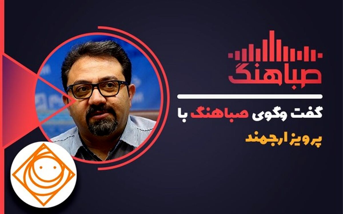 پیروز ارجمند: فعالیت هنری‌ام را در اوج شروع کردم