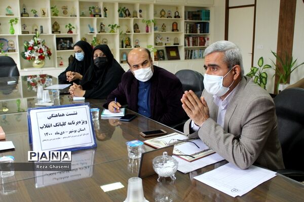 نشست هماهنگی ویژه برنامه گلبانگ انقلاب در استان بوشهر