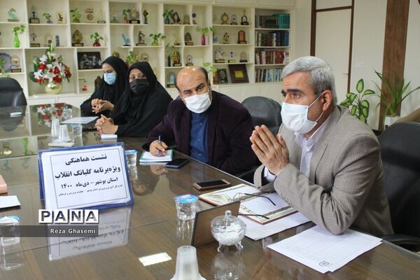 نشست هماهنگی ویژه برنامه گلبانگ انقلاب در استان بوشهر