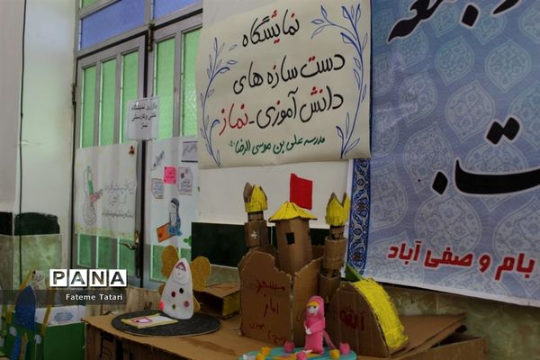 سوم اجلاس سراسری نماز در بام و‌صفی آباد