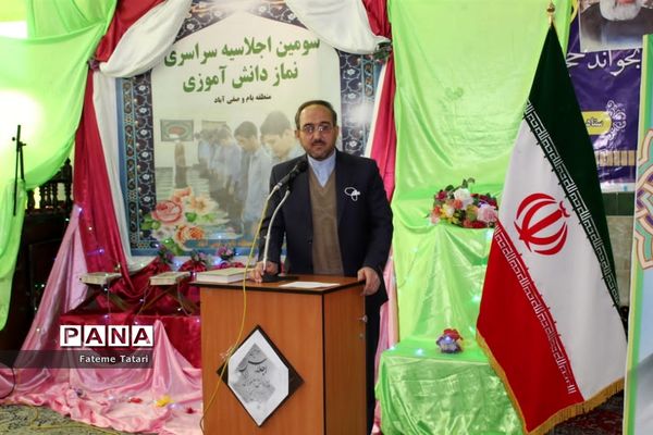 سوم اجلاس سراسری نماز در بام و‌صفی آباد