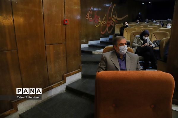 نشست توانمندسازی مربیان و اعضای کمیته‌های پیشگیری و فوریت‌های روانی-اجتماعی مناطق شهر تهران