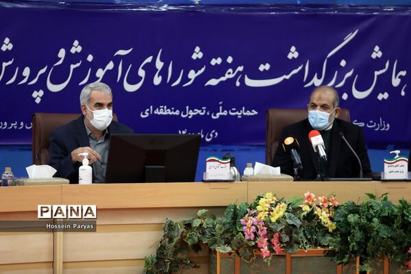 همایش بزرگداشت هفته شوراهای آموزش و پرورش