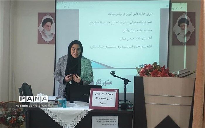 نقش سازنده و حمایت‌گر مشاوران تحصیلی در مدارس