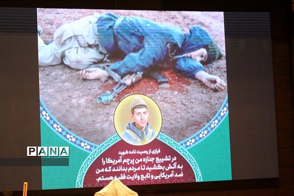 یادواره شهید شاخص کشوری محمدرسول رضایی