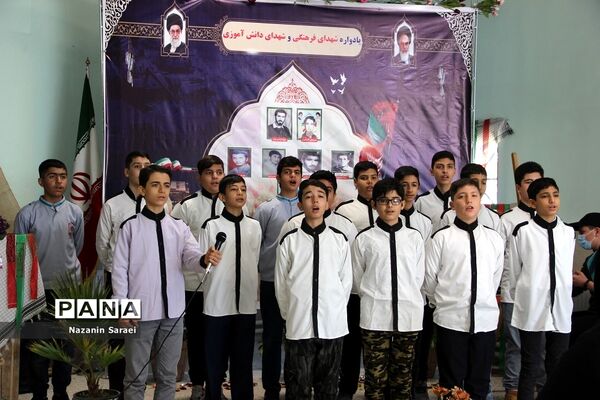 یادواره شهدای فرهنگیان و دانش‌آموزی شهرستان اسلامشهر