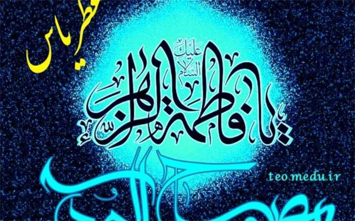 برگزاری چهارمین مرحله طرح مصباح الهدی با پویش مجازی «عطر یاس»
