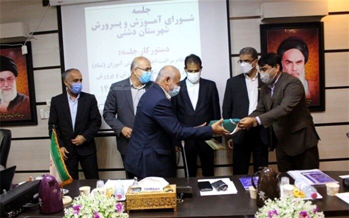 شورای آموزش و پرورش شهرستان دشتی با موضوع نماد برگزار شد