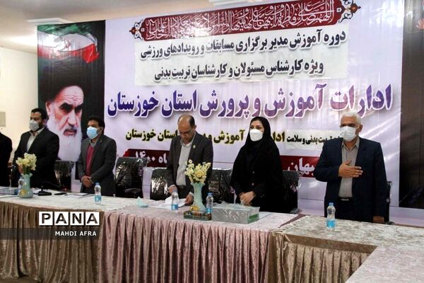 دوره آموزشی مدیریت برگزاری مسابقات و رویدادهای ورزشی