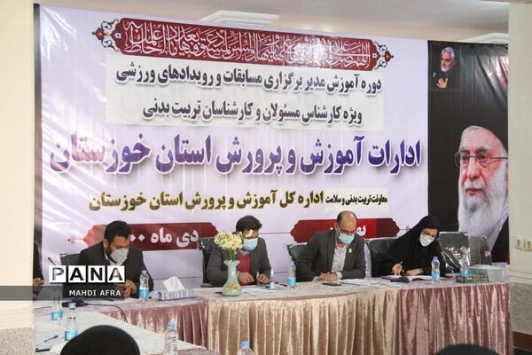 دوره آموزشی مدیریت برگزاری مسابقات و رویدادهای ورزشی