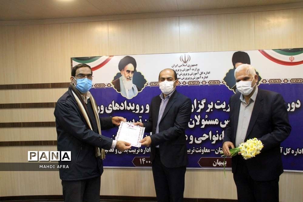 دوره آموزشی مدیریت برگزاری مسابقات و رویدادهای ورزشی