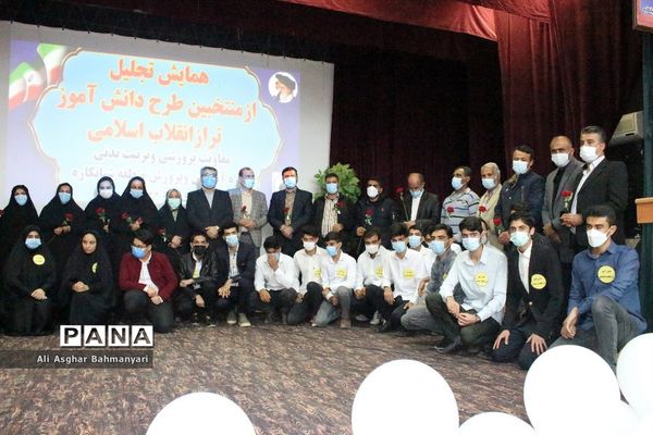 همایش تجلیل از منتخبین طرح دانش‌آموز تراز انقلاب اسلامی منطقه شبانکاره