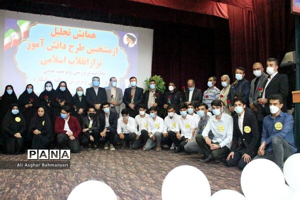همایش تجلیل از منتخبین طرح دانش‌آموز تراز انقلاب اسلامی منطقه شبانکاره