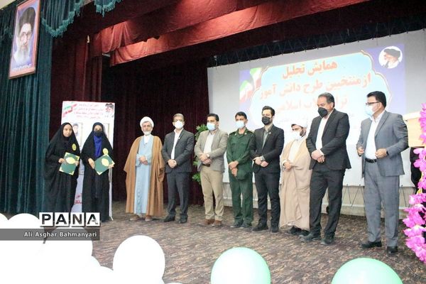 همایش تجلیل از منتخبین طرح دانش‌آموز تراز انقلاب اسلامی منطقه شبانکاره