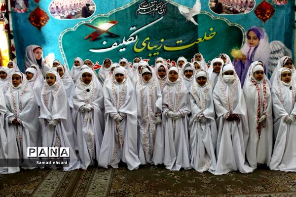 جشن تکلیف دانش‌آموزان پیشتاز شهرستان بویراحمد
