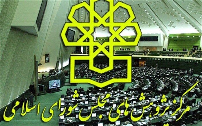 نظر کارشناسی مرکز پژوهش‌های مجلس در باره طرح ساماندهی نظارتی دانشگاه آزاد
