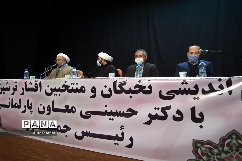 برگزاری جلسه هم‌اندیشی نخبگان با حضور معاون پارلمانی رئیس جمهور