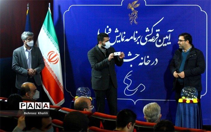 چالش‌های مراسم قرعه کشی جدول نمایش جشنواره فیلم فجر طی پنج دوره