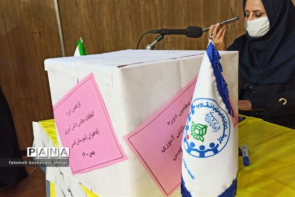یازدهمین دوره انتخابات مجلس دانش‌آموزی(دختران)  شهرستان قدس