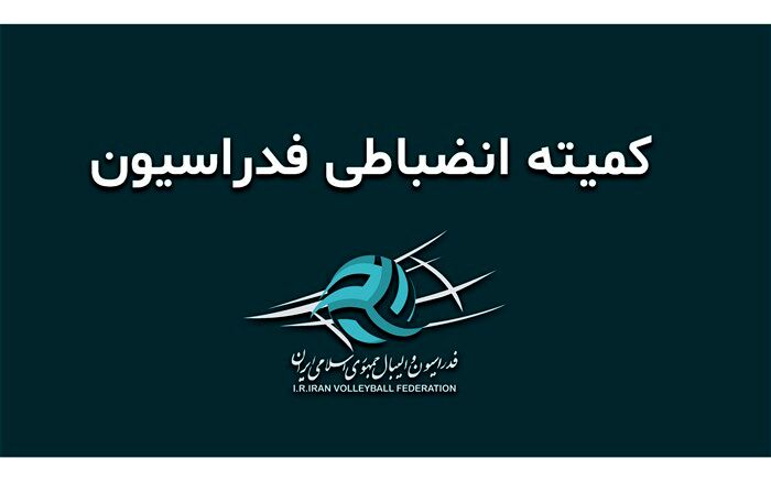 بازیکن لیگ برتری تا اطلاع ثانوی محروم شد