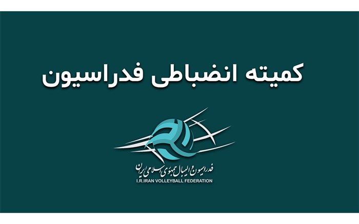 بازیکن لیگ برتری تا اطلاع ثانوی محروم شد