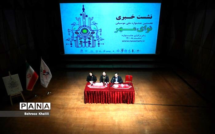 کشورهای همسایه میهمان «نوای مهر» می‌شوند