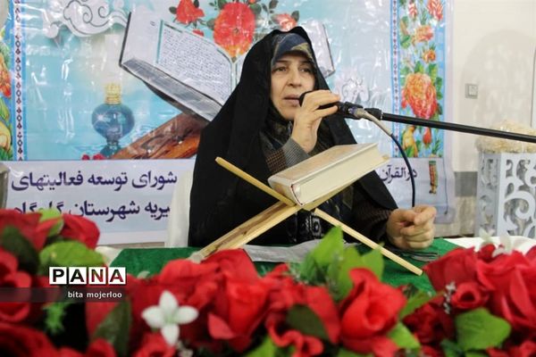 محفل انس با قرآن کریم در گلوگاه