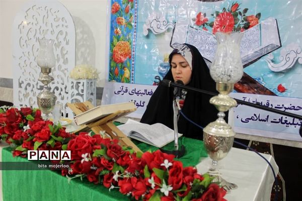 محفل انس با قرآن کریم در گلوگاه