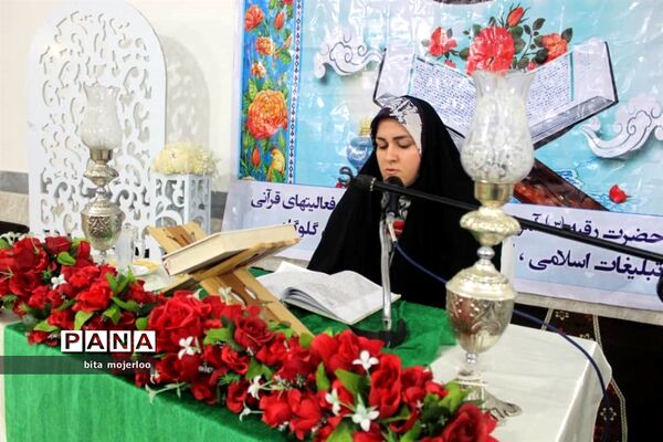 محفل انس با قرآن کریم در گلوگاه