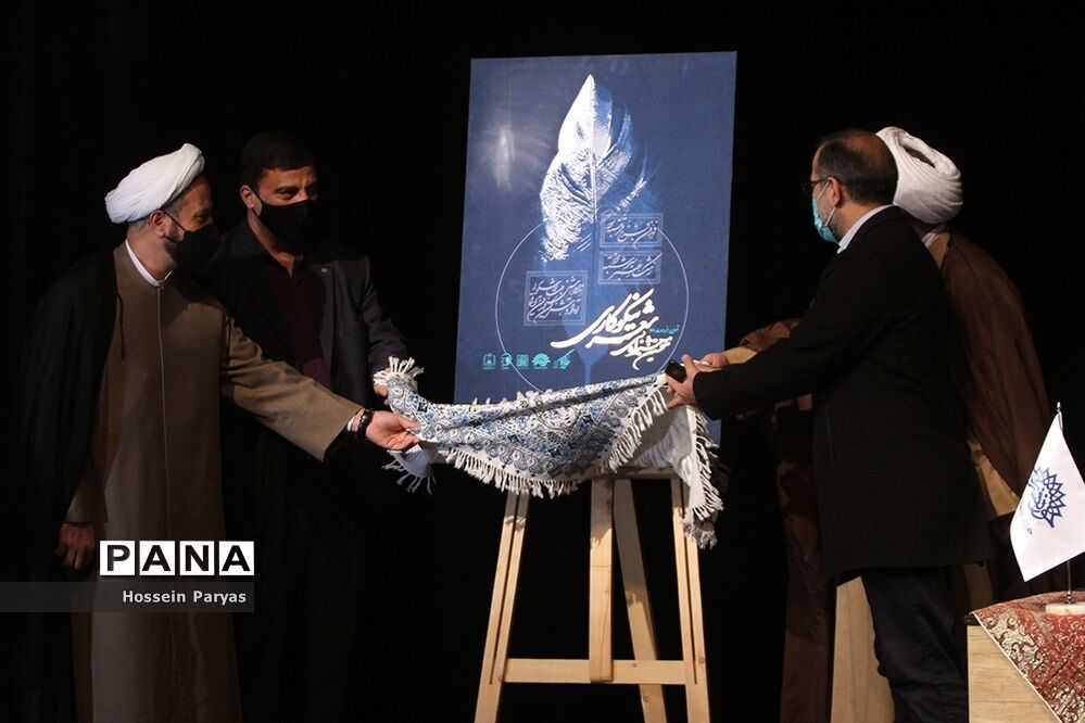 اولین جشنواره ملی شعر نیکوکاری گشایش یافت