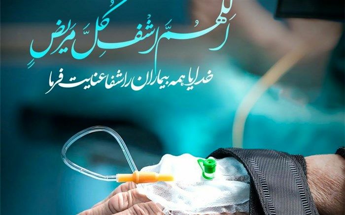 کمک به درمان  دانش‌آموزان مبتلا به بیماری بدخیم  فیروزکوهی