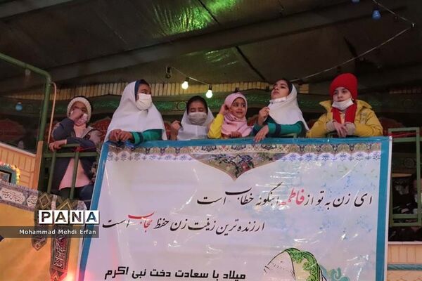 برگزاری جشن میلاد حضرت فاطمه زهرا(س) در آباده