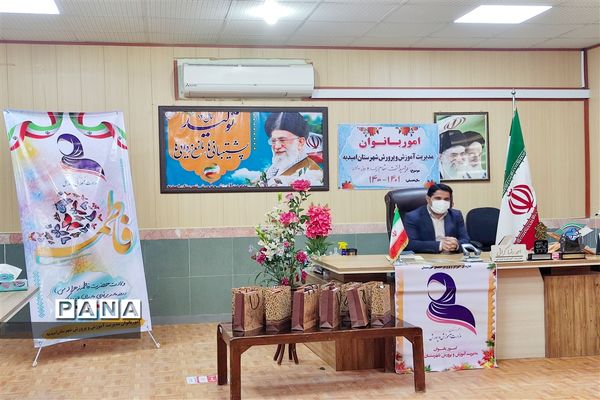 گرامیداشت روز زن در آموزش و پرورش امیدیه