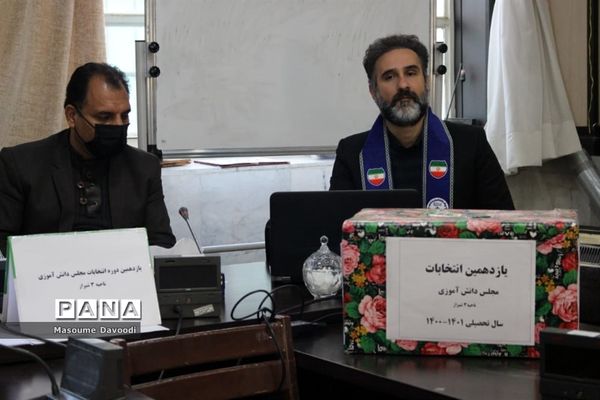 برگزاری انتخابات شورای دانش‌آموزی در ناحیه ۳ شیراز