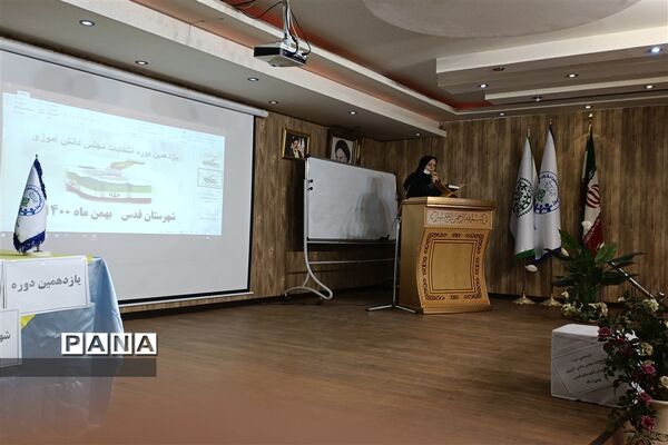یازدهمین انتخابات مجلس دانش‌آموزی شهرستان قدس (پسران)