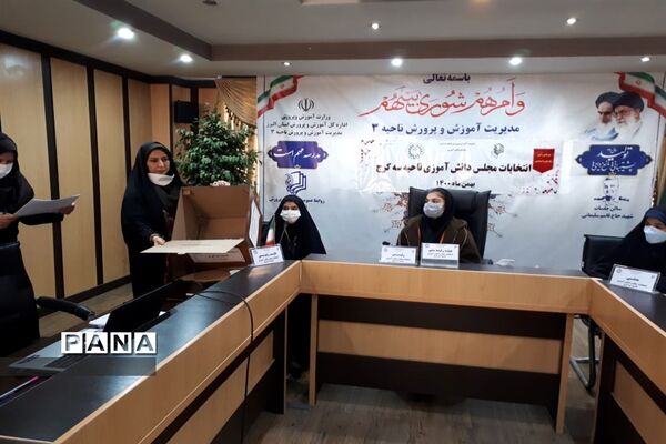 برگزاری انتخابات مجلس دانش‌آموزی دختر و پسر ناحیه ۳ کرج