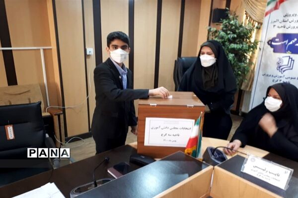 برگزاری انتخابات مجلس دانش‌آموزی دختر و پسر ناحیه ۳ کرج