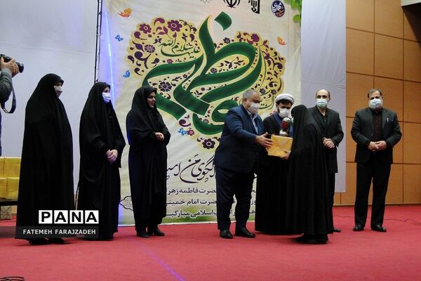 جشن میلاد حضرت فاطمه‌الزهرا(س) در سالن همایش میلاد نور فشافویه