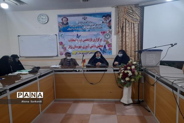 یازدهمین دوره انتخابات مجلس دانش‌آموزی در زابل