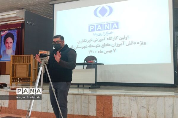 کارگاه آموزش خبرنگاری، ویژه دختران متوسطه اول