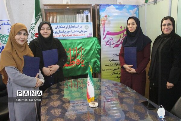 مراسم تجلیل از همکاران سازمان دانش‌آموزی استان بوشهر