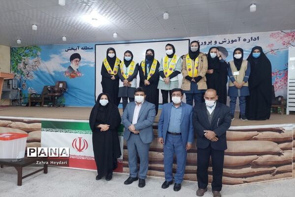 انتخابات مجلس دانش‌آموزی دختران منطقه آب پخش