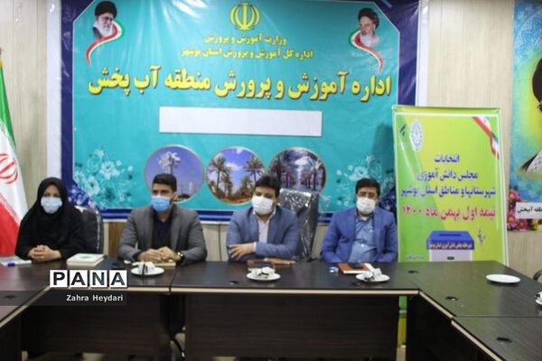 انتخابات مجلس دانش‌آموزی دختران منطقه آب پخش