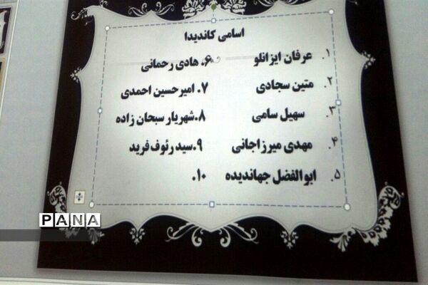 انتخابات مجلس دانش‌آموزی ویژه پسران بجنورد