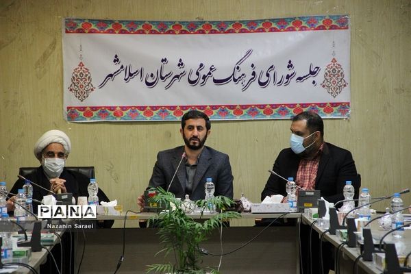هشتاد و ششمین جلسه شورای فرهنگ عمومی شهرستان اسلامشهر