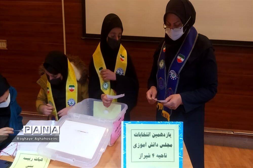 برگزاری یازدهمین انتخابات مجلس دانش‌آموزی در ناحیه 4 شیراز