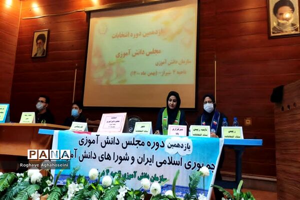 برگزاری یازدهمین انتخابات مجلس دانش‌آموزی در ناحیه 4 شیراز