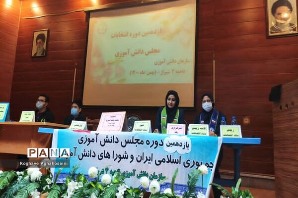 برگزاری یازدهمین انتخابات مجلس دانش‌آموزی در ناحیه 4 شیراز